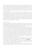 임대주택에 독거노인과 빈곤아동의 사회문제와 해결방안-8
