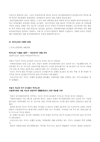 임대주택에 독거노인과 빈곤아동의 사회문제와 해결방안-10