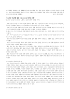 임대주택에 독거노인과 빈곤아동의 사회문제와 해결방안-11