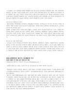 임대주택에 독거노인과 빈곤아동의 사회문제와 해결방안-12