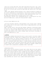 임대주택에 독거노인과 빈곤아동의 사회문제와 해결방안-13