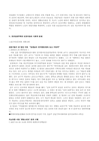 임대주택에 독거노인과 빈곤아동의 사회문제와 해결방안-15