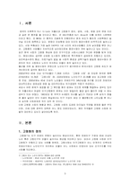 [사회문제] 고령화와 노인복지-3