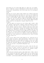 [사회문제] 고령화와 노인복지-8
