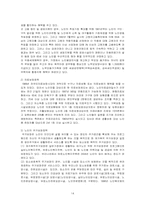 [사회문제] 고령화와 노인복지-14