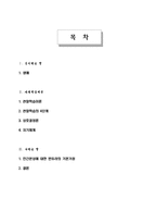 앨버트 반듀라 사회학습이론-2