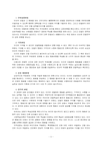 앨버트 반듀라 사회학습이론-5