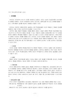 앨버트 반듀라 사회학습이론-7