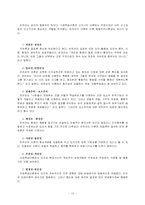 앨버트 반듀라 사회학습이론-10