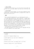 앨버트 반듀라 사회학습이론-11