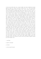 WTO의 해석 -현실주의 관점에서-3
