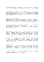 [지역사회복지론] 평택 지역사회의 기능-10