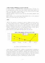 [지역사회복지론] 평택 지역사회의 기능-11