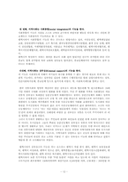 [지역사회복지론] 평택 지역사회의 기능-12