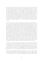 [지역사회복지론] 평택 지역사회의 기능-13