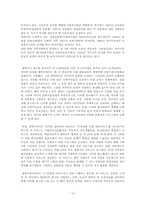 [지역사회복지론] 평택 지역사회의 기능-14