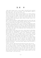 [지역사회복지론] 평택 지역사회의 기능-16