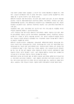 [지역사회복지론] 평택 지역사회의 기능-17