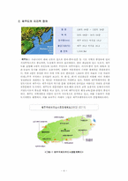 제주도의 관광산업이 지역사회에 미치는 영향과 과제-6