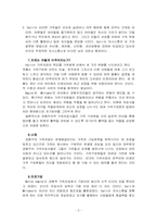 경험주의 가족 치료-3