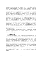 경험주의 가족 치료-4