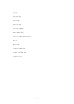 경험주의 가족 치료-6