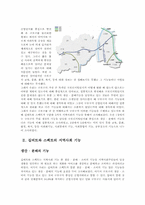 [지역사회복지] 구로구의 `생산, 분배`의 기능을 중심으로 한 구로구의 기능과 제도-2