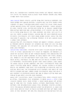 [지역사회복지] 구로구의 `생산, 분배`의 기능을 중심으로 한 구로구의 기능과 제도-3