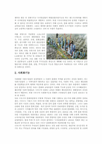 [지역사회복지] 구로구의 `생산, 분배`의 기능을 중심으로 한 구로구의 기능과 제도-9