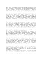 [지역사회복지] 구로구의 `생산, 분배`의 기능을 중심으로 한 구로구의 기능과 제도-11