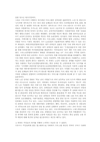 [지역사회복지] 구로구의 `생산, 분배`의 기능을 중심으로 한 구로구의 기능과 제도-18