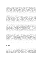 [지역사회복지] 구로구의 `생산, 분배`의 기능을 중심으로 한 구로구의 기능과 제도-19