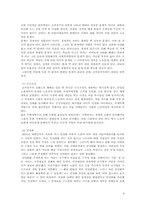 신자유주의 이후의 라틴아메리카 경제-4