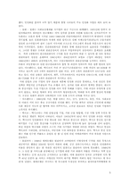신자유주의 이후의 라틴아메리카 경제-5