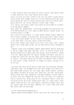 신자유주의 이후의 라틴아메리카 경제-6