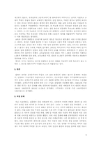 신자유주의 이후의 라틴아메리카 경제-9