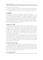 70년대 민족문화논쟁-2
