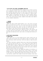 [사회] 민중문화론-10