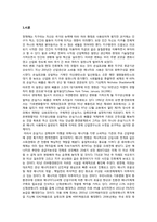 [사회문제] 기후변화와 에너지문제-3