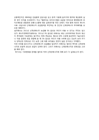 [사회문제] 기후변화와 에너지문제-4