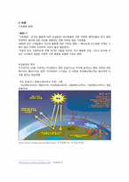 [사회문제] 기후변화와 에너지문제-5