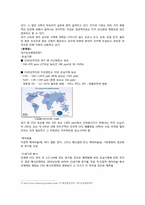 [사회문제] 기후변화와 에너지문제-8