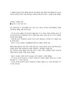 [사회문제] 기후변화와 에너지문제-10