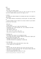 [사회문제] 기후변화와 에너지문제-12