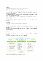 [사회문제] 기후변화와 에너지문제-14