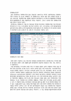 [사회문제] 기후변화와 에너지문제-16