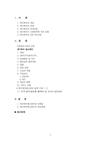 재가복지봉사센터-2
