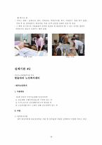 재가복지봉사센터-18