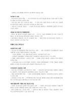 [지역사회복지론] 부천시 지역사회의 기능-11