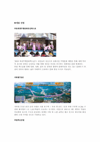 [지역사회복지론] 부천시 지역사회의 기능-14